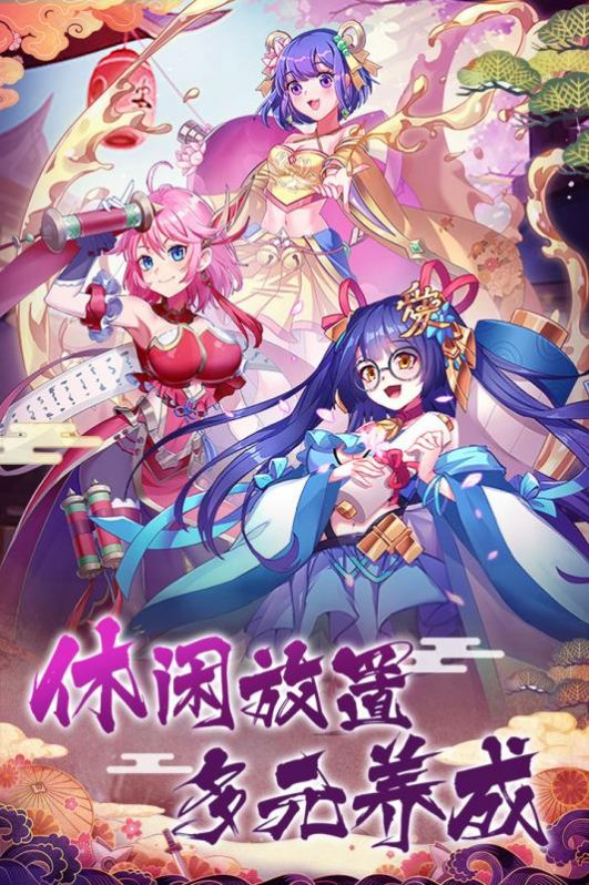 恋妖物语-插图2