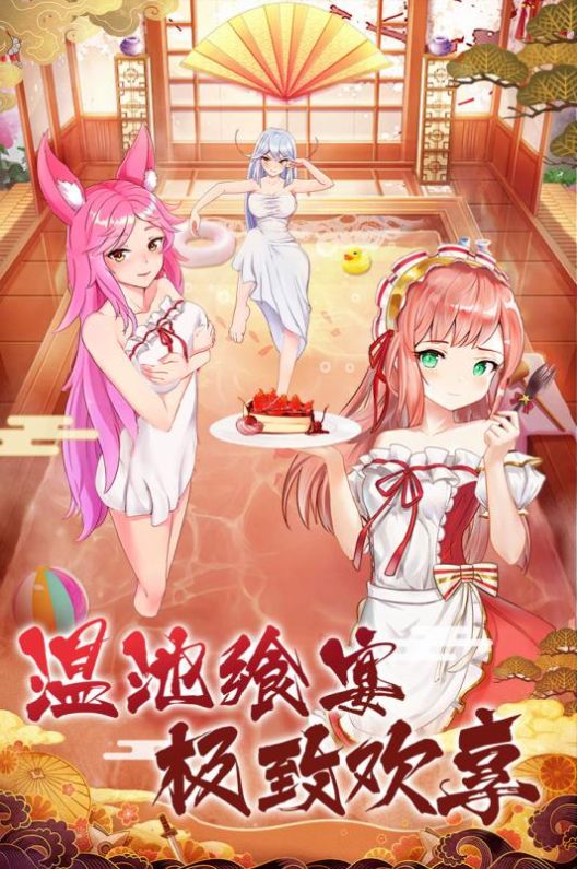 恋妖物语-插图1