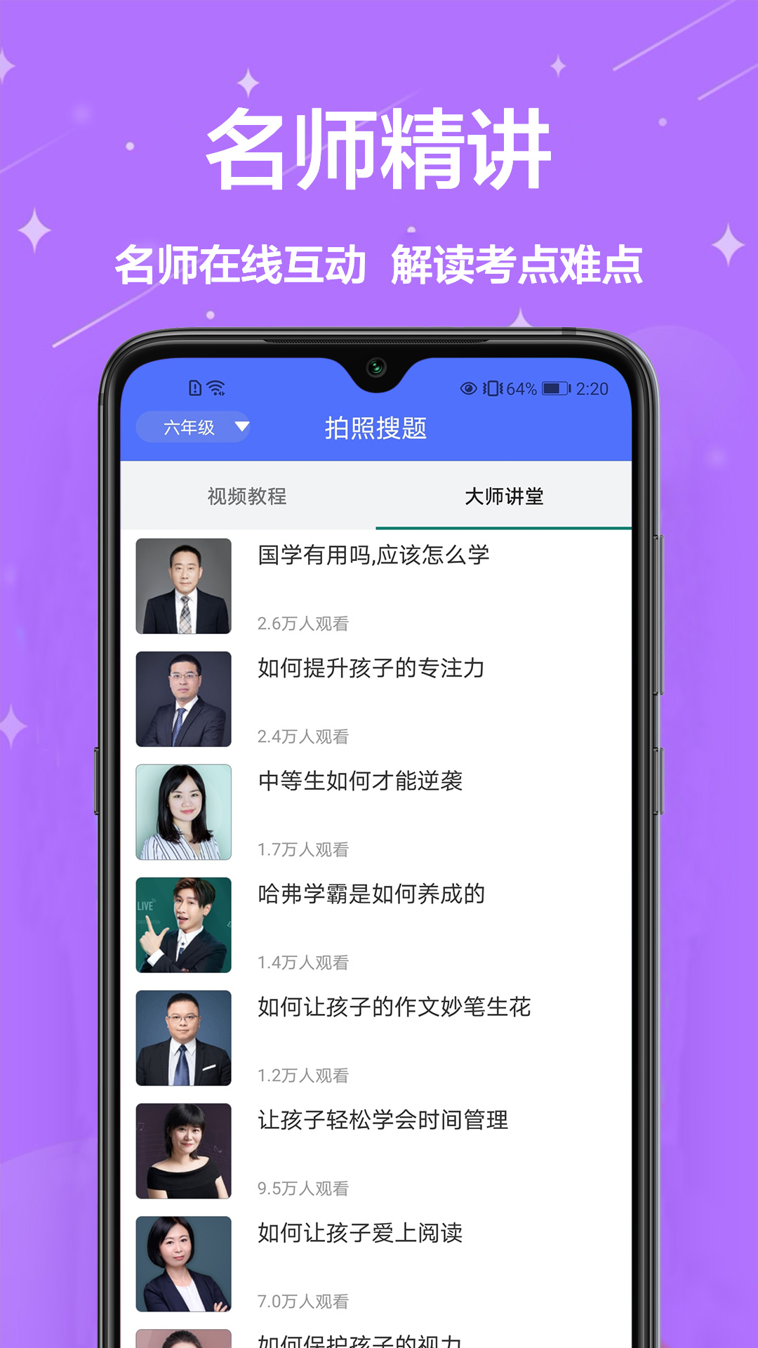 作业批改-插图2