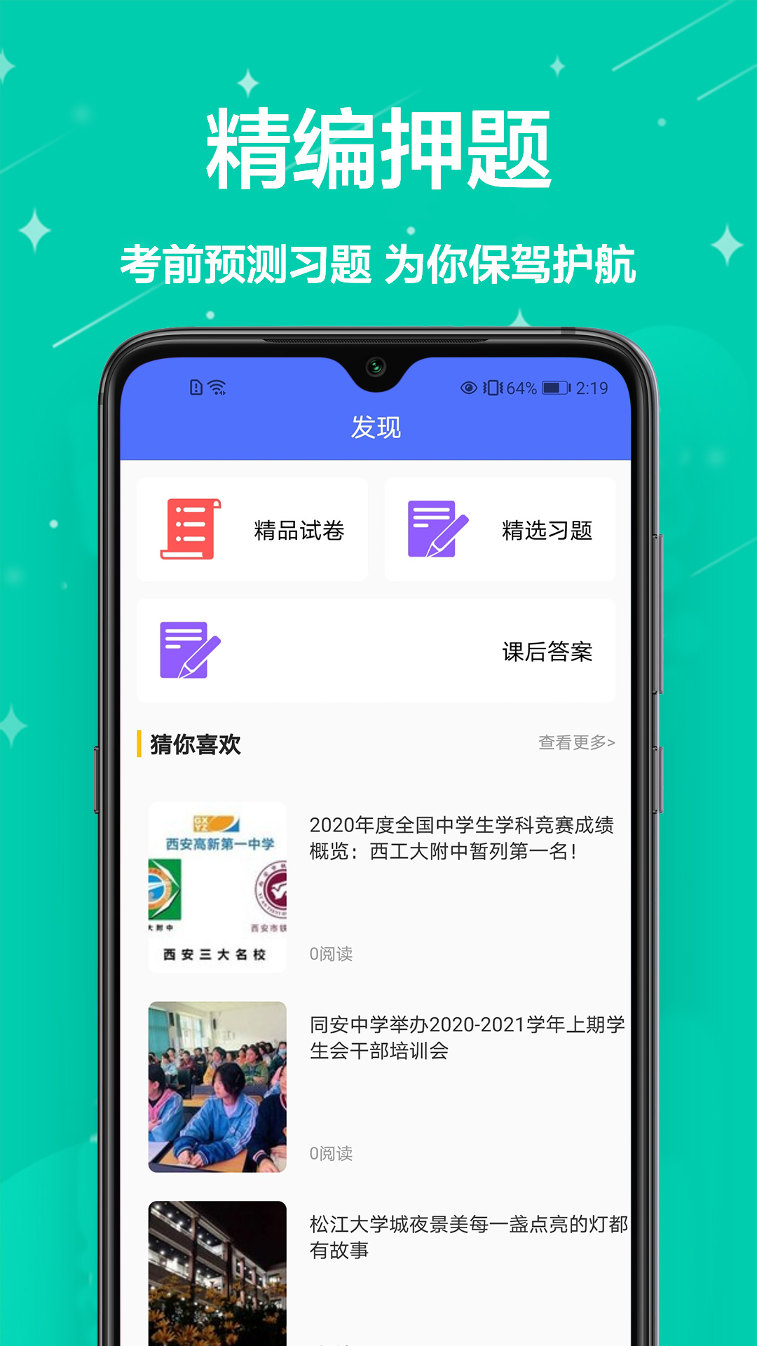 作业批改-插图3