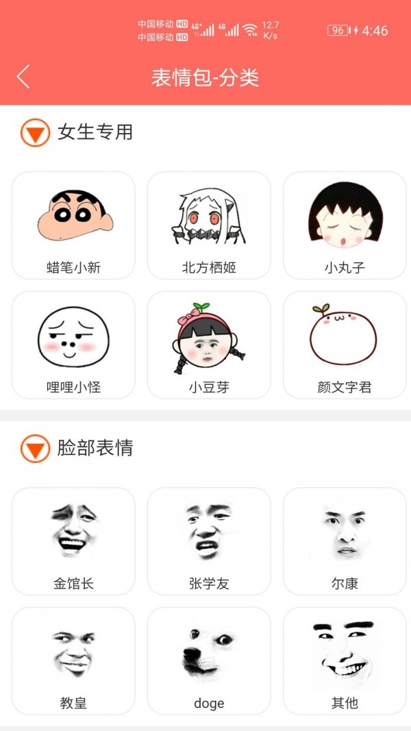 表情包定制-插图2