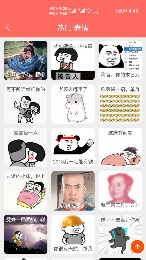 表情包定制-插图1