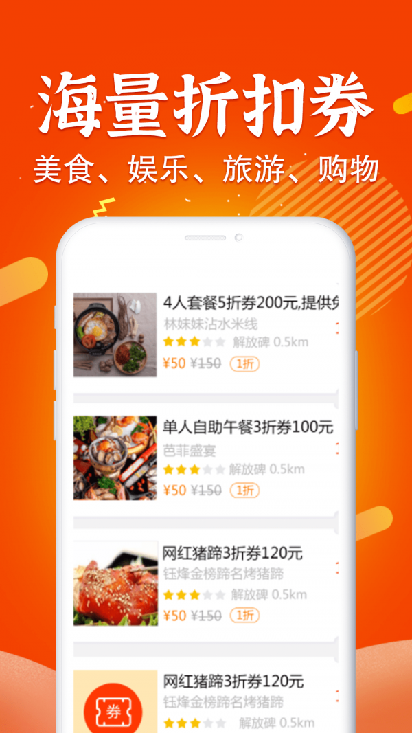 三不多优惠券-插图3
