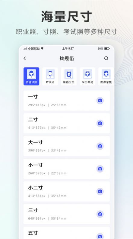 电子一寸照-插图1