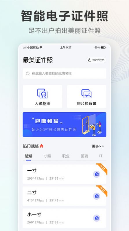 电子一寸照-插图3