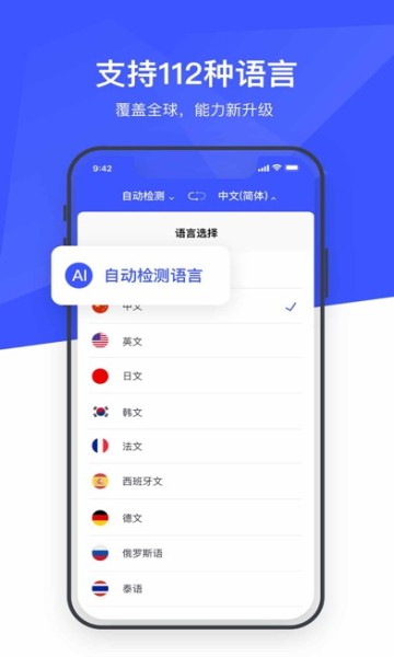 万语翻译器-插图2