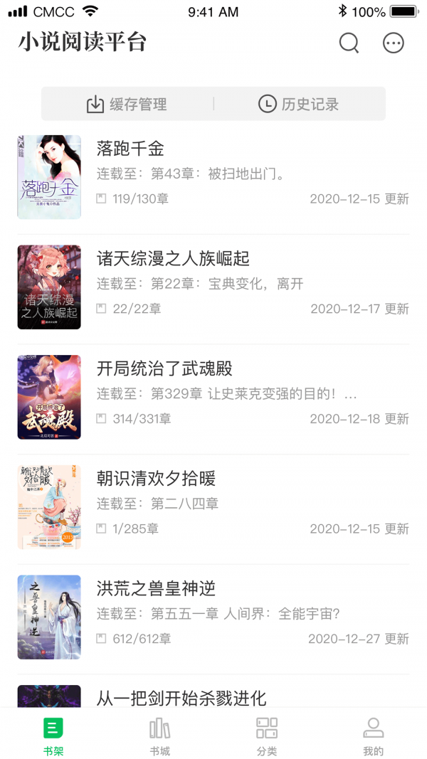 烽火中文网-插图1
