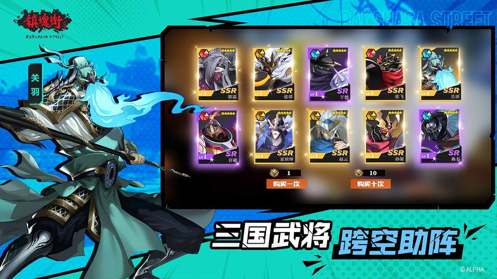 镇魂街武神躯-插图3