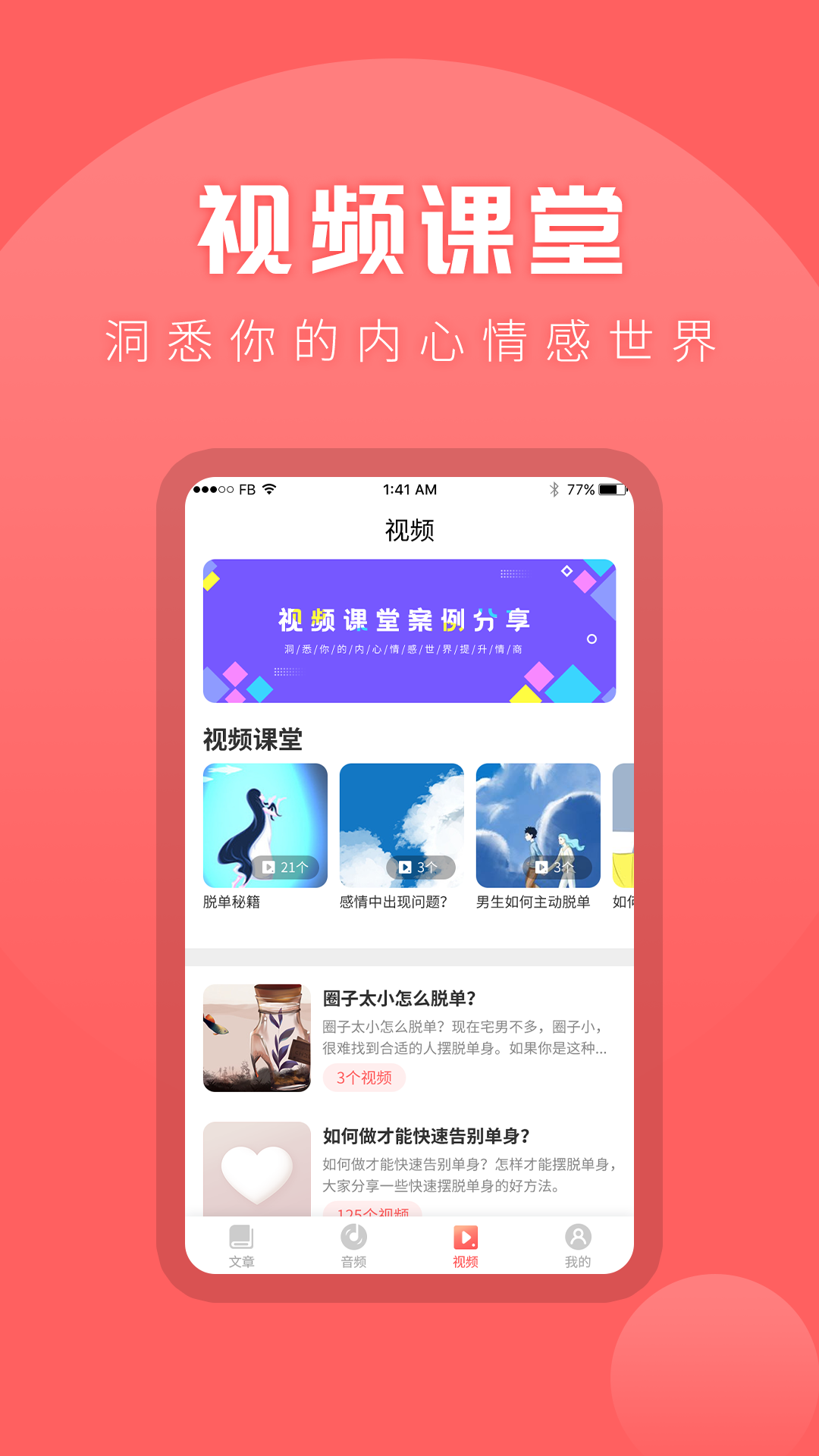 情感课堂-插图1