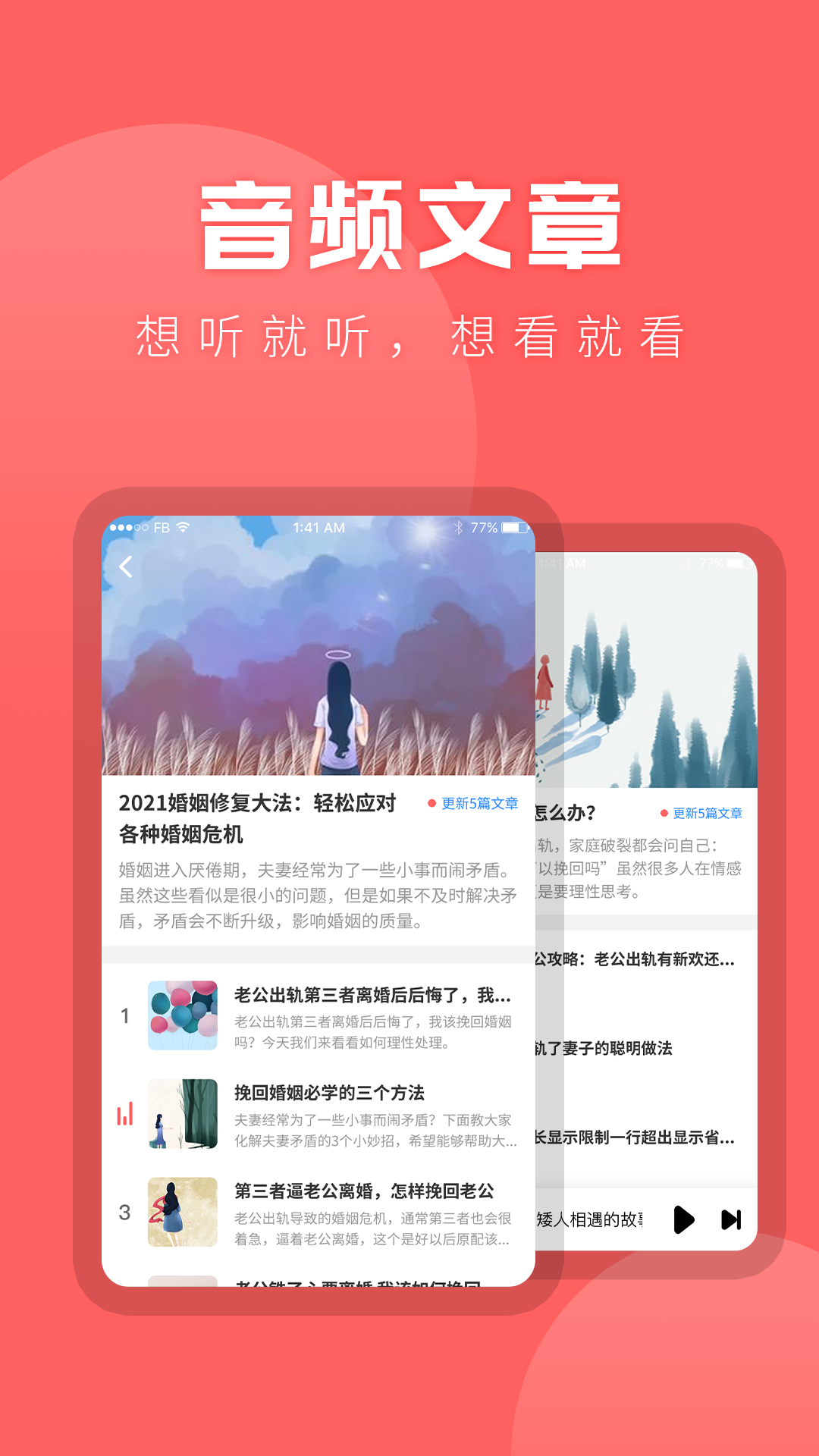 情感课堂-插图2