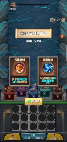 塔防也疯狂-插图3