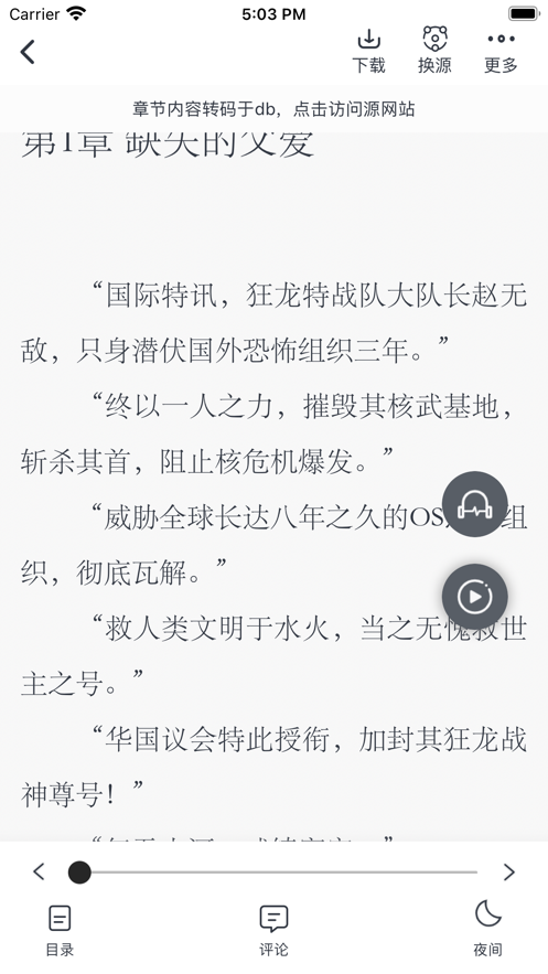 追书大师-插图3