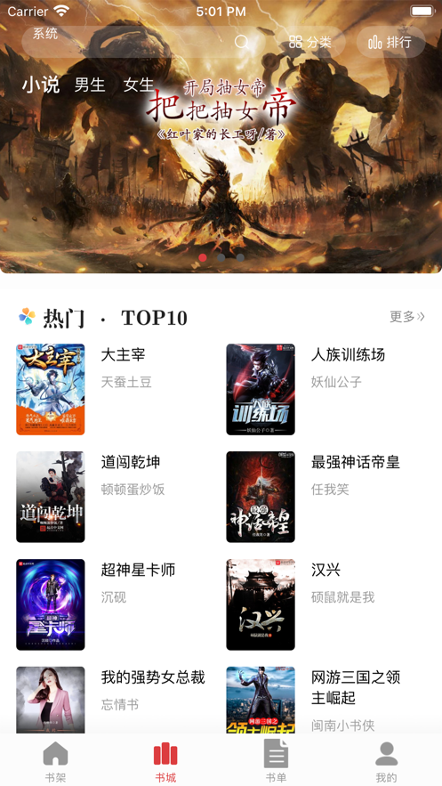 追书大师-插图2
