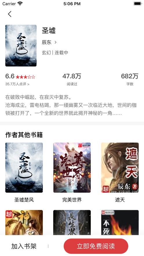追书大师-插图1