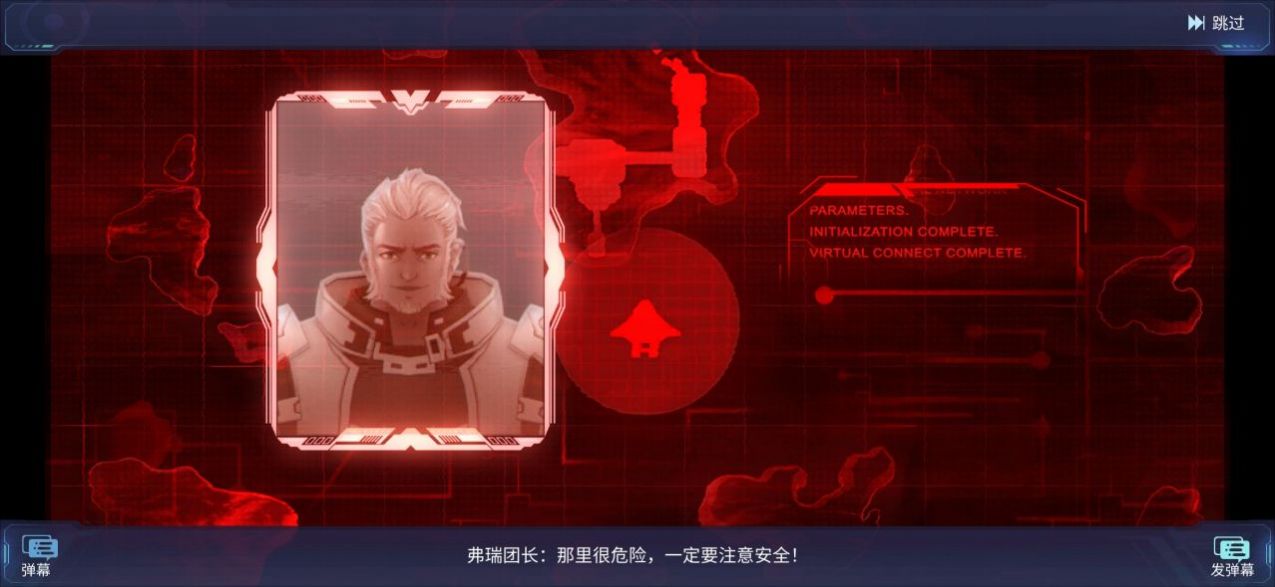 命运先锋逆战-插图3
