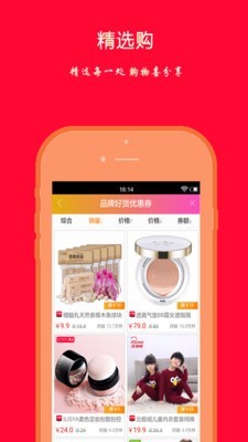 福利购-插图2