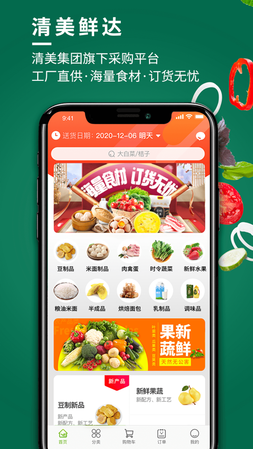 清美鲜达-插图1