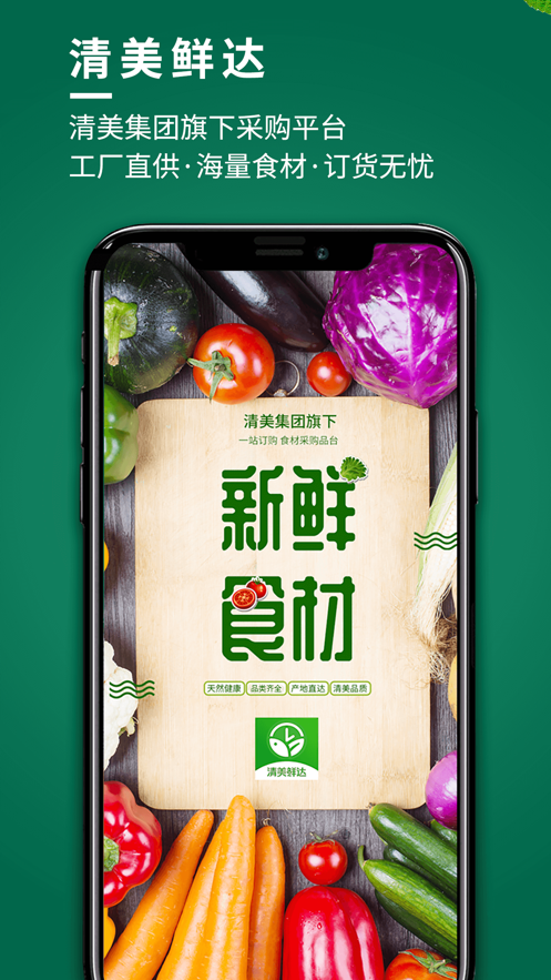 清美鲜达-插图3