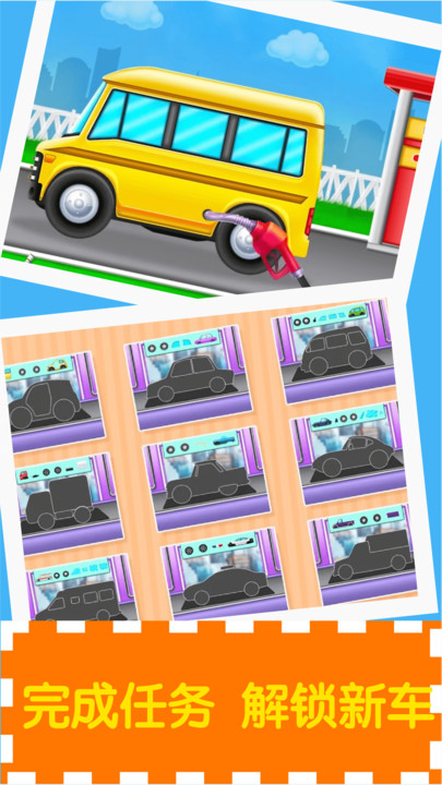 宝宝洗车清洁车库-插图1