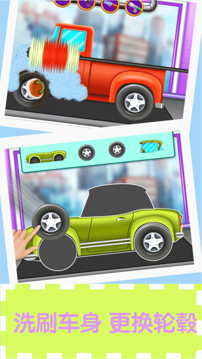 宝宝洗车清洁车库-插图2