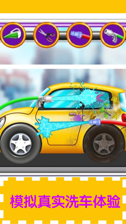 宝宝洗车清洁车库-插图3