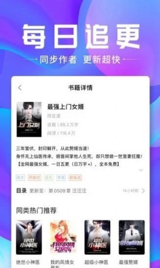 怒放小说-插图2