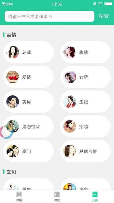 纸鸳鸯小说-插图3
