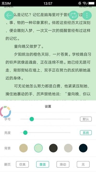 纸鸳鸯小说-插图2