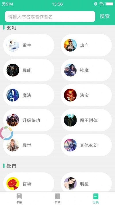 纸鸳鸯小说-插图1