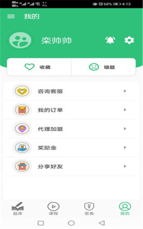 二级企业人力资源管理师-插图2