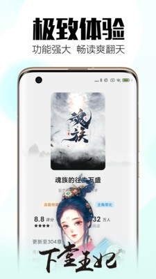 蓝蓝小说-插图3
