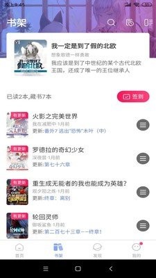 少年梦阅读-插图1