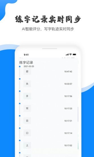 赶考状元AI书法-插图2