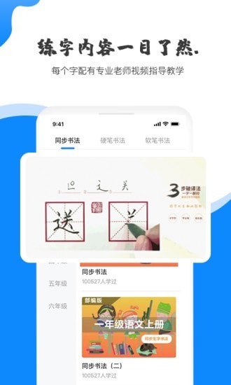 赶考状元AI书法-插图3
