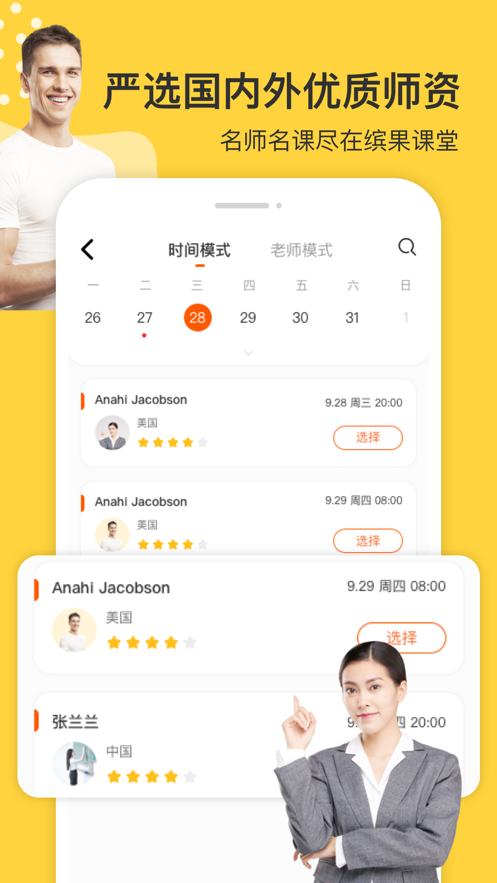 缤果学伴-插图3