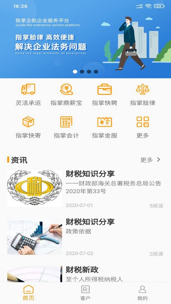 指掌企航-插图1