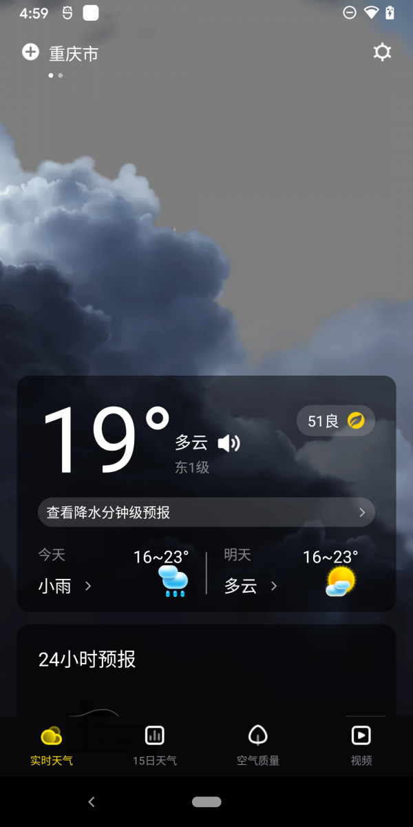手心天气-插图3