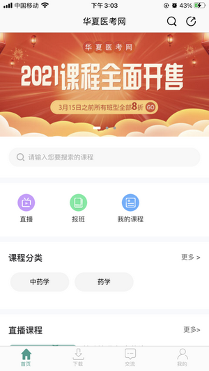 华夏医考网-插图2