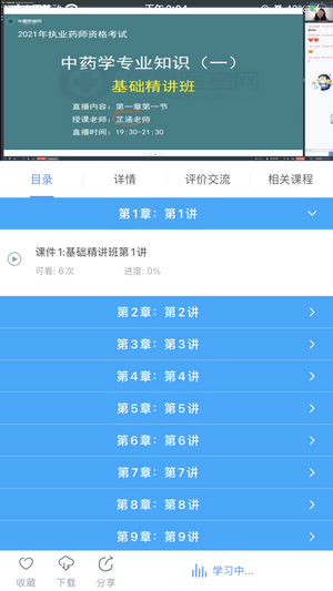 华夏医考网-插图1
