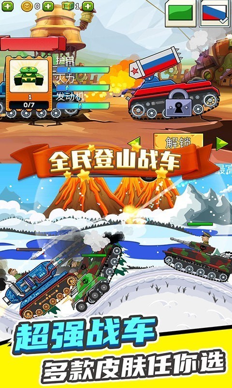 全民登山战车-插图1