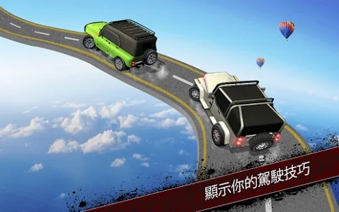 吉普车特技表演-插图3