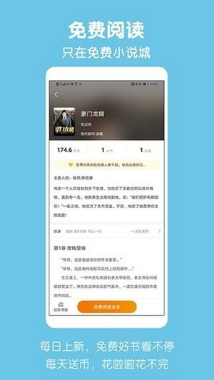 爱奇免费小说-插图3