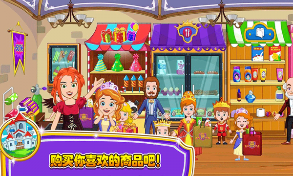 小小公主商店-插图2