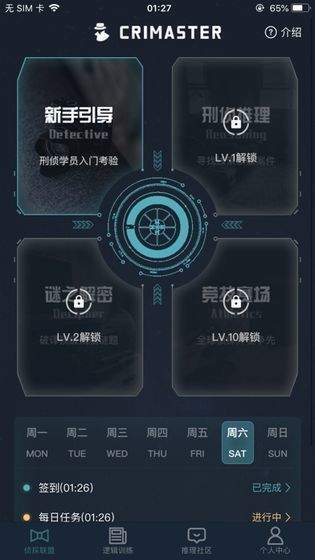 犯罪大师(父亲的考验)-插图1