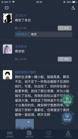 犯罪大师(父亲的考验)-插图3