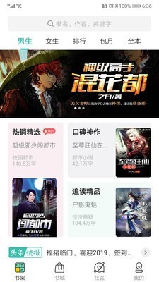 搜书王小说-插图2