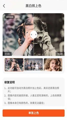 照片恢复修复-插图2