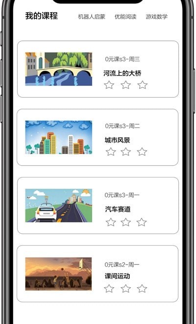 中幼牛牛网校-插图2