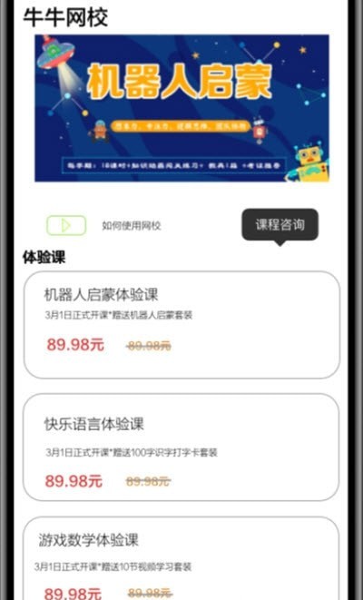 中幼牛牛网校-插图1