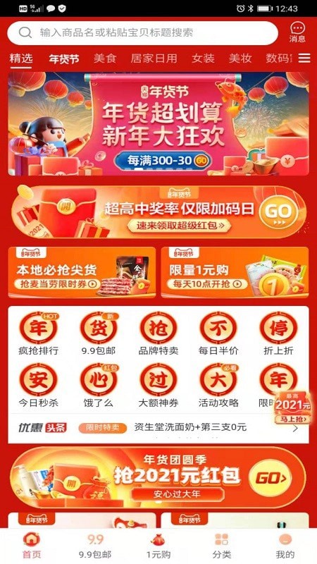 券大妈-插图3